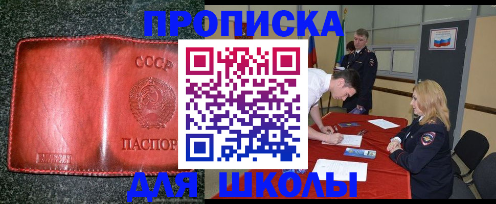 прописка в квартире в Калаче