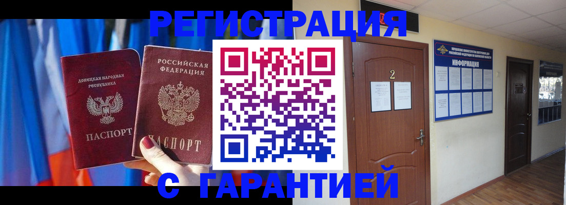 временная регистрация в квартире в Калаче