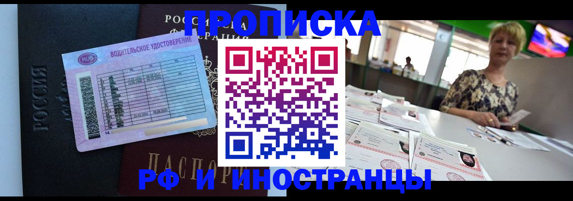 миграционный учет в Калаче