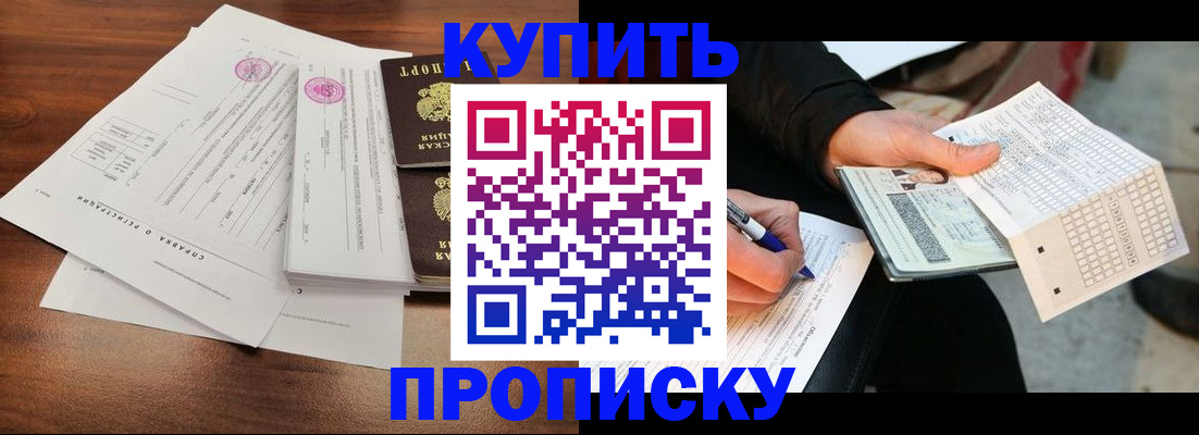 прописка для военкомата в Калаче