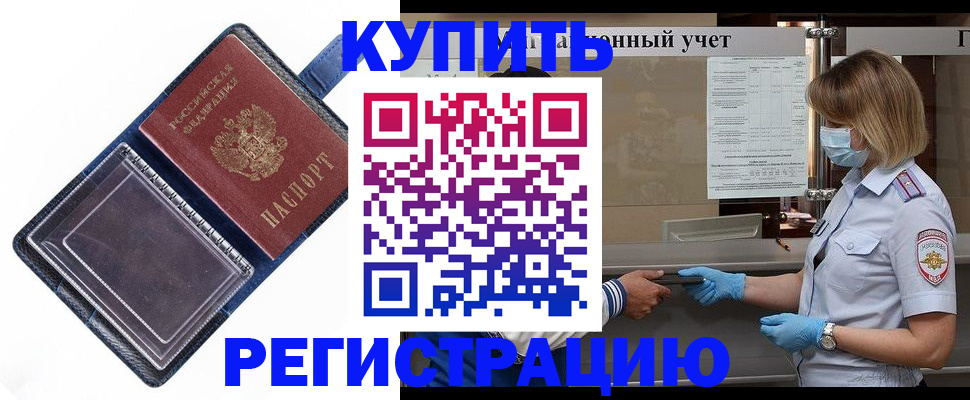 временная регистрация госуслуги в Калаче