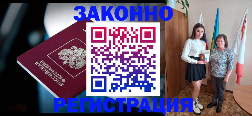 временная регистрация гарантия в Калаче