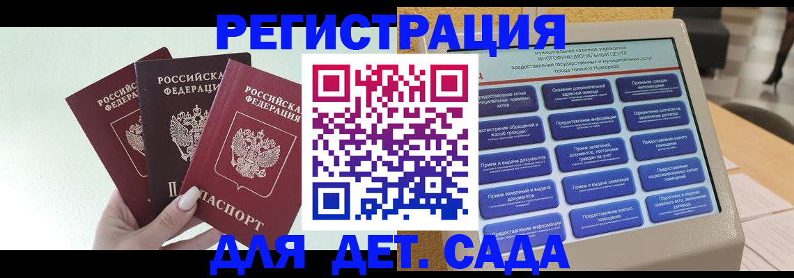 временная прописка в Калаче